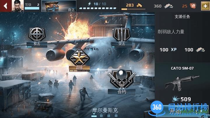 炙热狙击突围幽灵反恐闪击战 v1.0.0 安卓版 0
