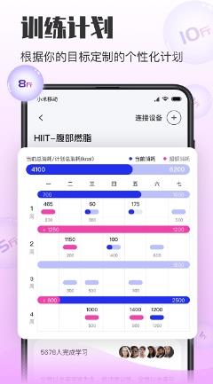 亿健运动app v1.3.4安卓版 1