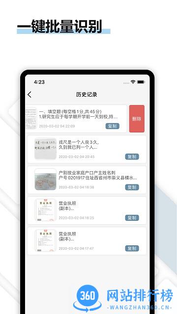 转易侠扫描王 v5.0.3安卓版 0