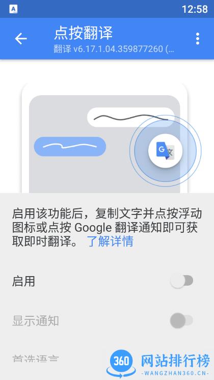 谷歌梵文翻译器 v7.13.28.564238555.2-release安卓版 1