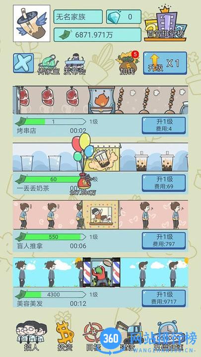 失忆人生重开模拟官方最新版 v1.0 安卓版 0