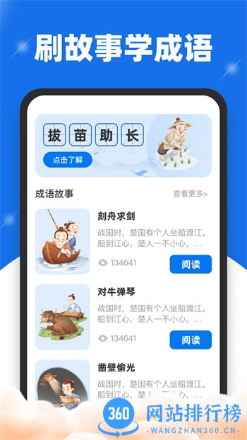 刷刷送福 v1.0.6最新官方安卓版 4