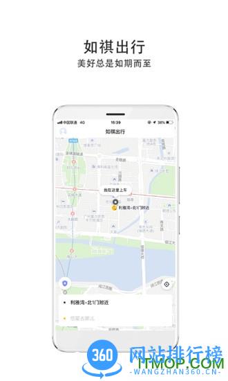 OnTime网约车 v2.74.0 安卓版 2