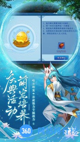 水浒q传小7手游 v1.0 安卓版 4