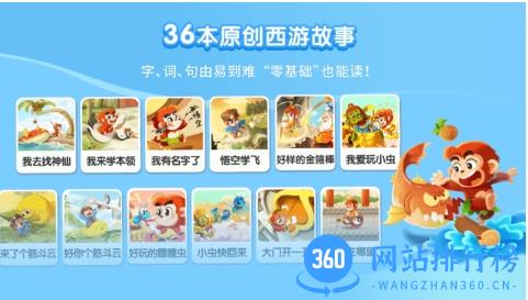 小悟空自己读游戏最新版 v1.0.6安卓版 0
