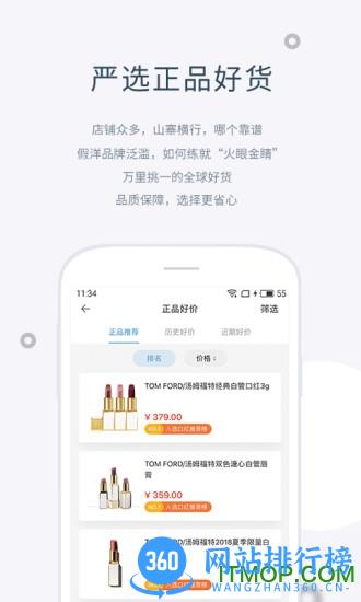 盖得排行评测 v4.6.6安卓版 1