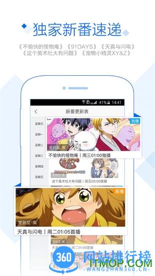 2023聚力视频永久vip破解版 v9.3.4安卓免费版 2