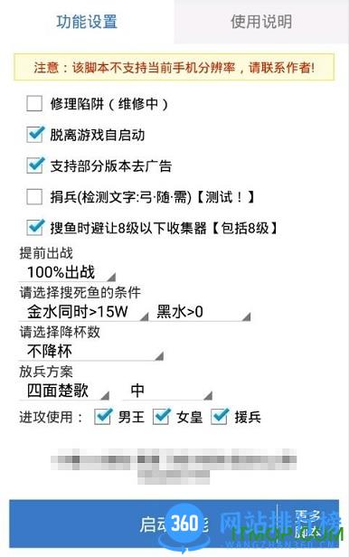 coc红手指辅助 v2.3.283 安卓最新版 0