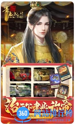 豪杰成长计划官方版 v1.0.26安卓版 2