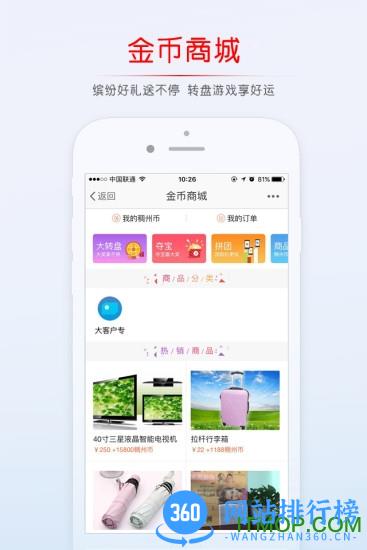 义乌稠州论坛app