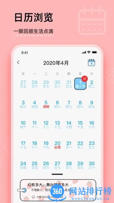 美食日记365软件 v1.12安卓版 2