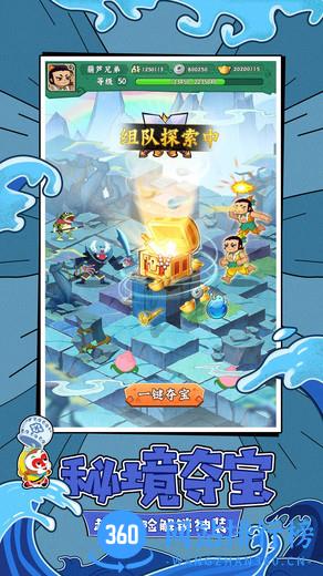 葫芦兄弟七子降妖万达院线版 v1.0.230 安卓版 2