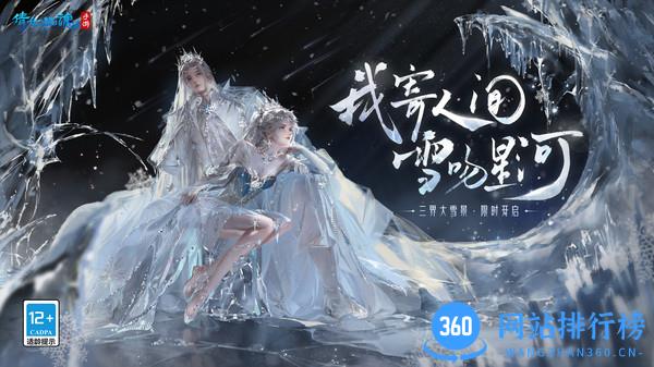 百度倩女幽魂手游最新版本 v1.12.2 安卓版 1