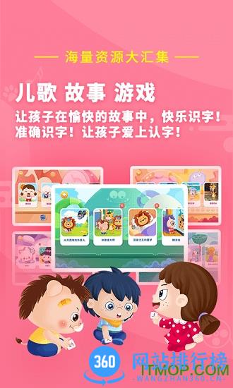 哆哆识字tv版(认字识字儿童故事软件) v7.1.0安卓版 3