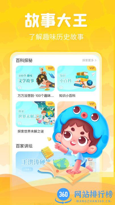 出口成章app最新版本 v3.2.3.1安卓版 2