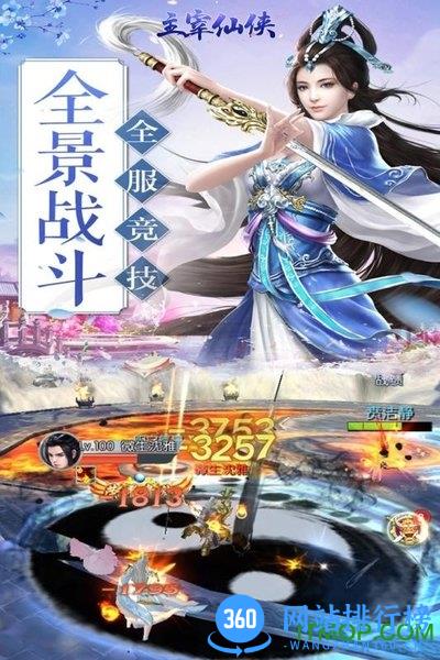 主宰仙侠九游版下载