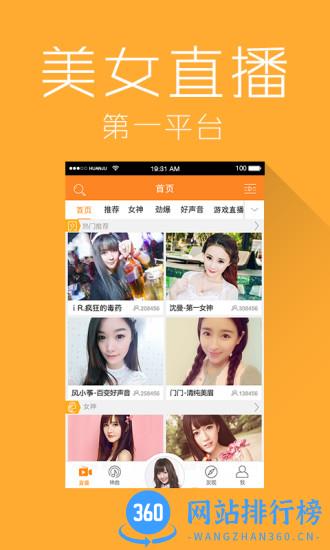 手机YY语音 v8.32.3卓版 3