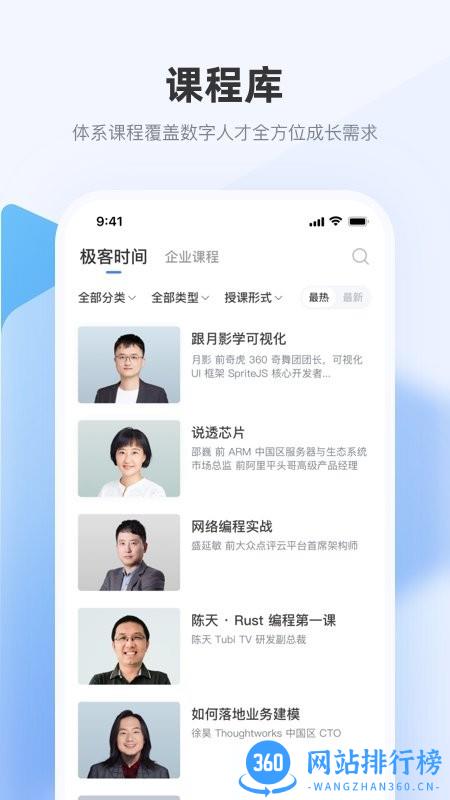极客时间企业版 v1.8.0安卓官方版 0