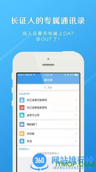 长江e家软件 v9.2.5安卓官方版 3