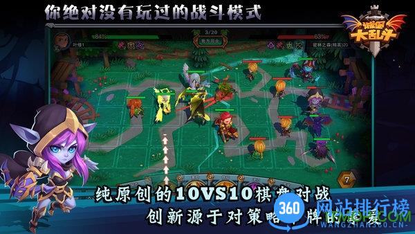城堡传说大乱斗手游 v1.49 安卓版 3