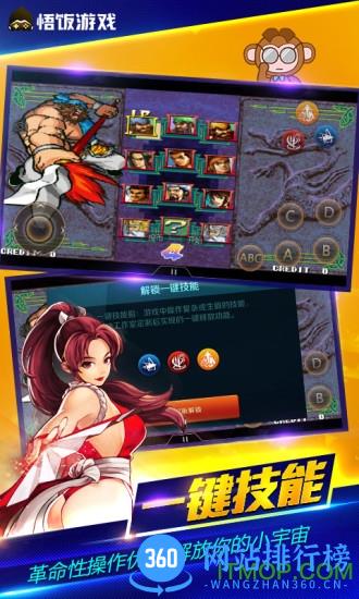 悟饭游戏厅老版本 v5.0.3.2 安卓版 2