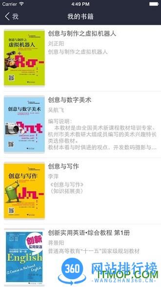 浙大立方书 v3.8.3安卓版 0