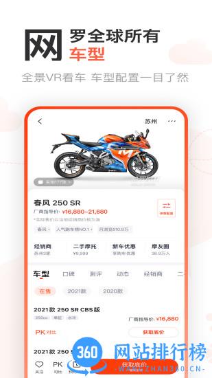 哈罗摩托app v3.58.00安卓版 3