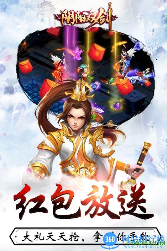 阴阳双剑九游平台 v1.1 安卓版 1