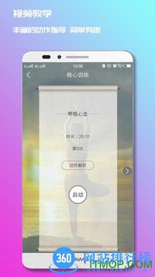 7动凯格尔产后运动
