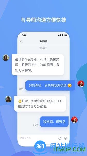 希悦校园系统 v26.0.11安卓官方版 2