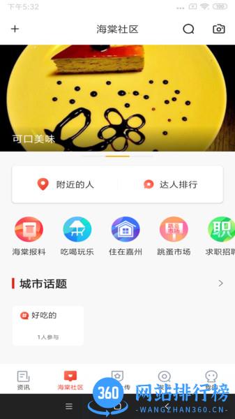 乐山发布app v1.4.9安卓版 2