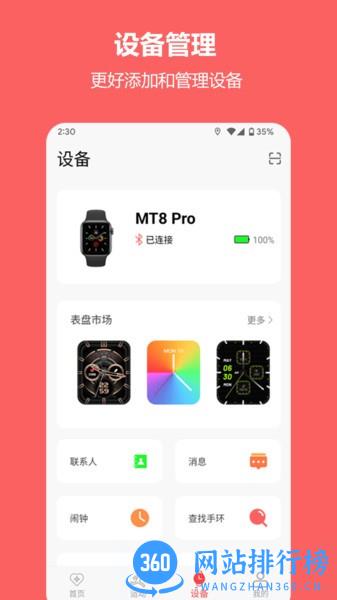 MaituFit v1.4.7 安卓版 3