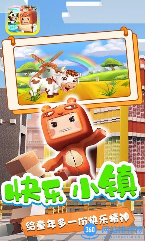 迷你小镇寻宝冒险手机版 v1.1 安卓版 0