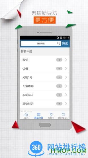 光明随心订手机版 v4.1.28 安卓最新版本 0