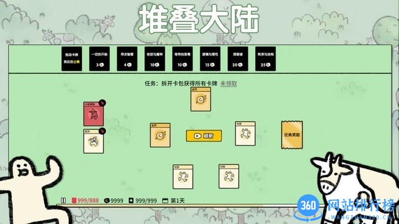 堆叠大陆最新版 v1.0 安卓版 0