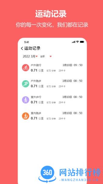 MaituFit v1.4.7 安卓版 1