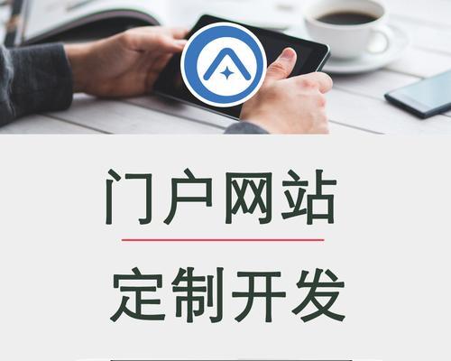 制作门户网站非常简单