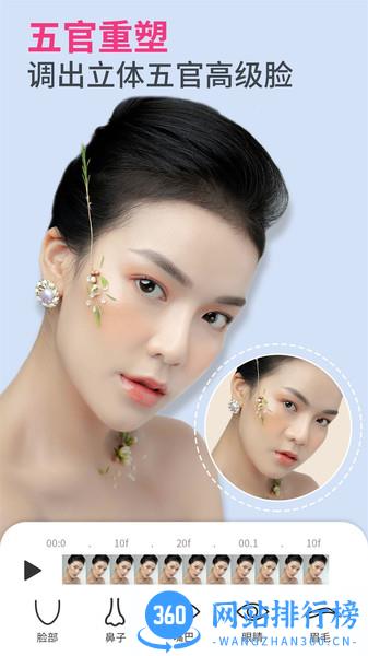 PrettyUp视频人像美化 v4.2.2安卓版 2