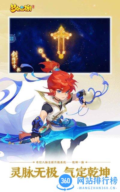 梦幻西游vivo渠道服客户端 v1.391.0 安卓版 1