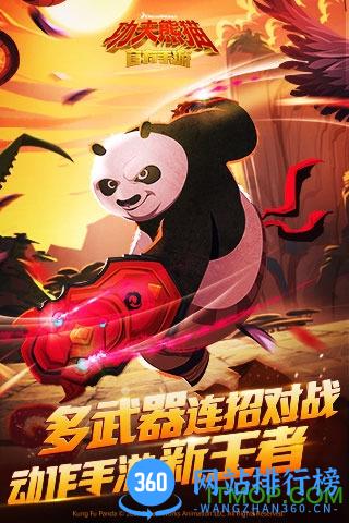 功夫熊猫手游小米版 v1.0.33 安卓版 3