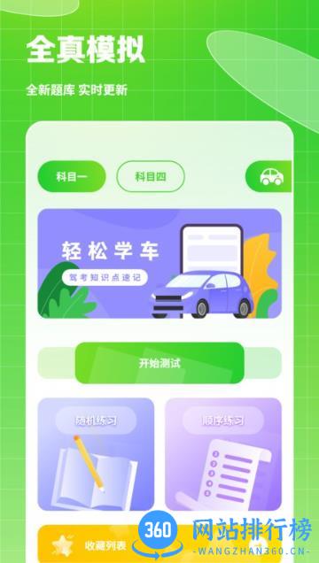 热量食谱 v3.1.1 最新安卓版 1