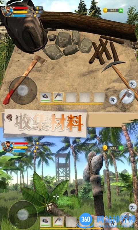 刺激荒岛求生手机版 v1.0.0 安卓版 3