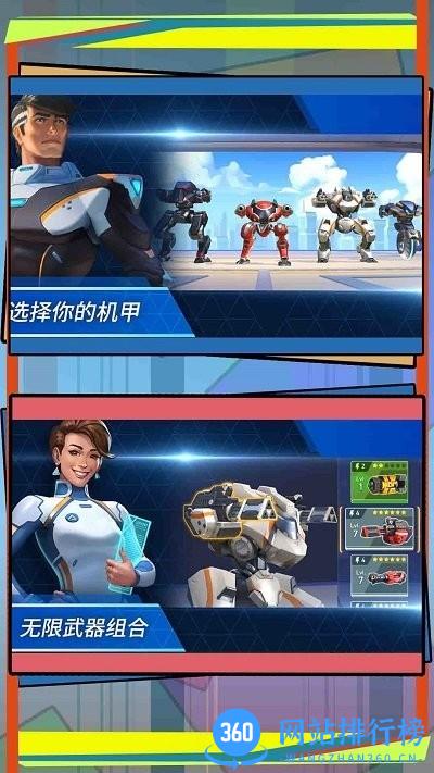 潜入计划变形机器人混战 v1.0 安卓版 1