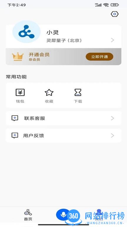 Evimed超说明书用药循证决策系统 v1.5.8安卓版 0