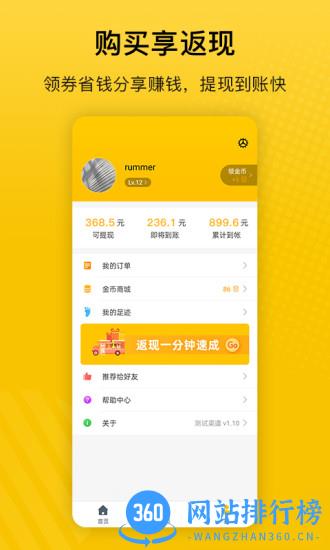 最会买 v1.58安卓版 0
