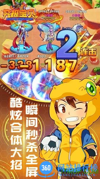 究极宝贝游戏商城版 v1.5.0 安卓版 1