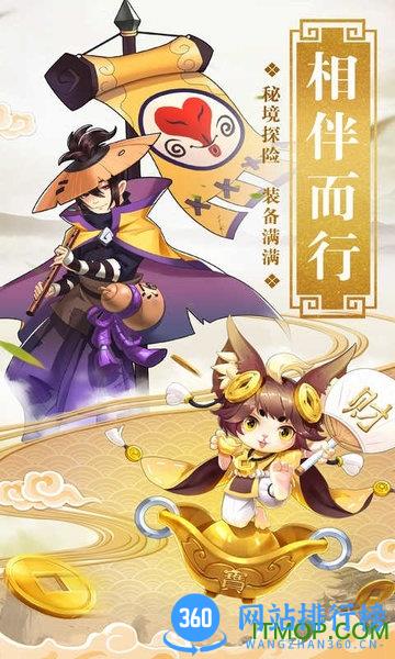 梦幻逍遥oppo账号登录官方版 v3.5.2安卓版 3