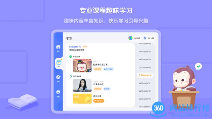 猿编程HD最新版app下载