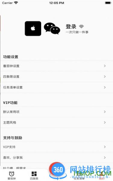 朝夕清单 v3.26.0 安卓版 1