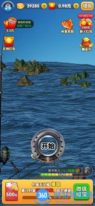 垂钓大亨手机版 v1.0.4.000.0330.1153 安卓版 2